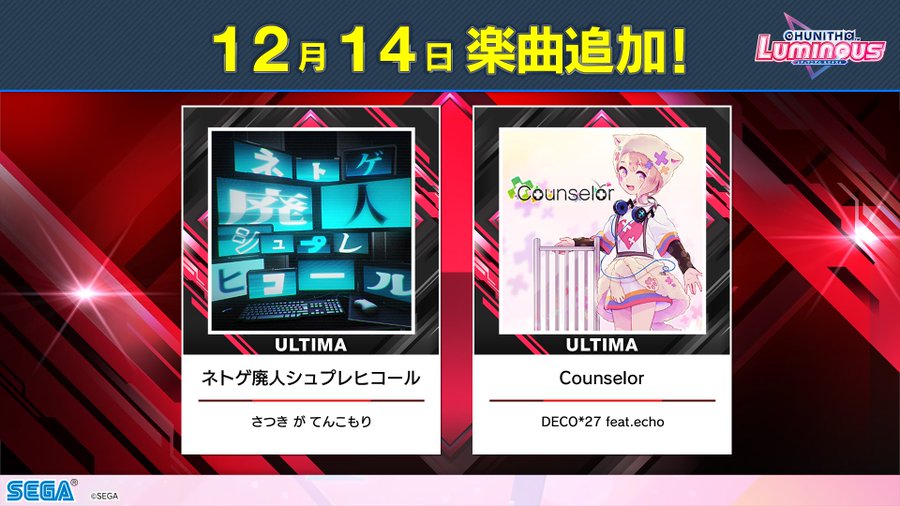 CHUNITHM LUMINOUS情報まとめ - CHUNITHM【チュウニズム】攻略wiki Wiki*